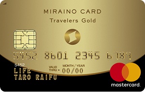 ミライノ カード Travelers Gold