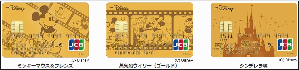 ディズニー★JCBゴールドカード