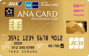 ソラチカゴールドカード ANA To Me CARD PASMO JCB GOLD