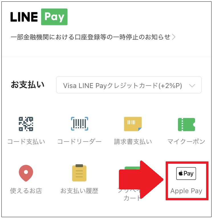 Apple Pay line pay
